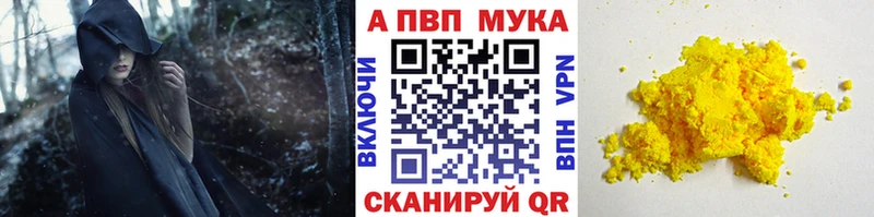 APVP кристаллы Сурск