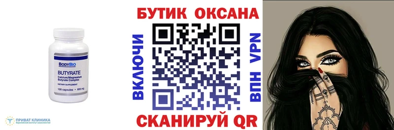 blacksprut ТОР  Сурск  Бутират бутик  где купить наркоту 