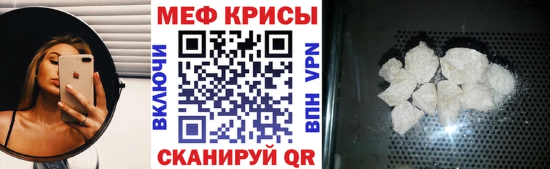 Мефедрон кристаллы shop формула Сурск блэк спрут сайт