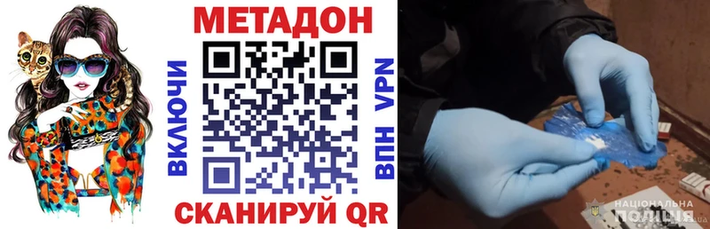 МЕТАДОН кристалл  Сурск 